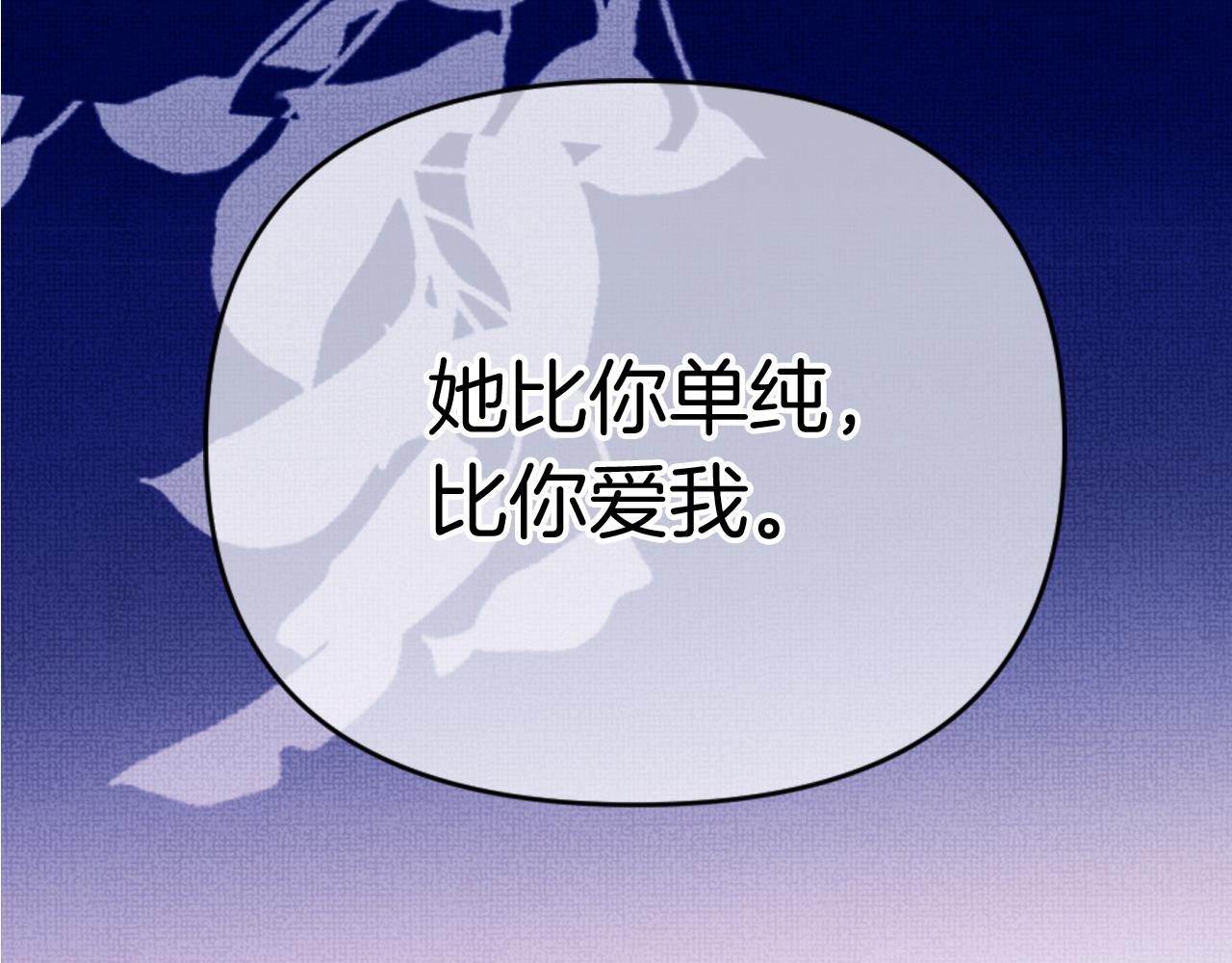 第15话 莲花翻车107