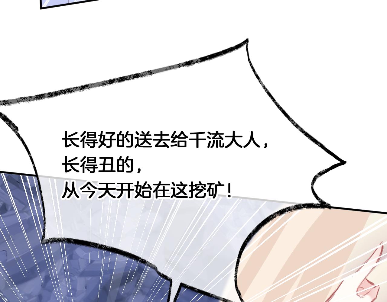 第26话各怀心思117