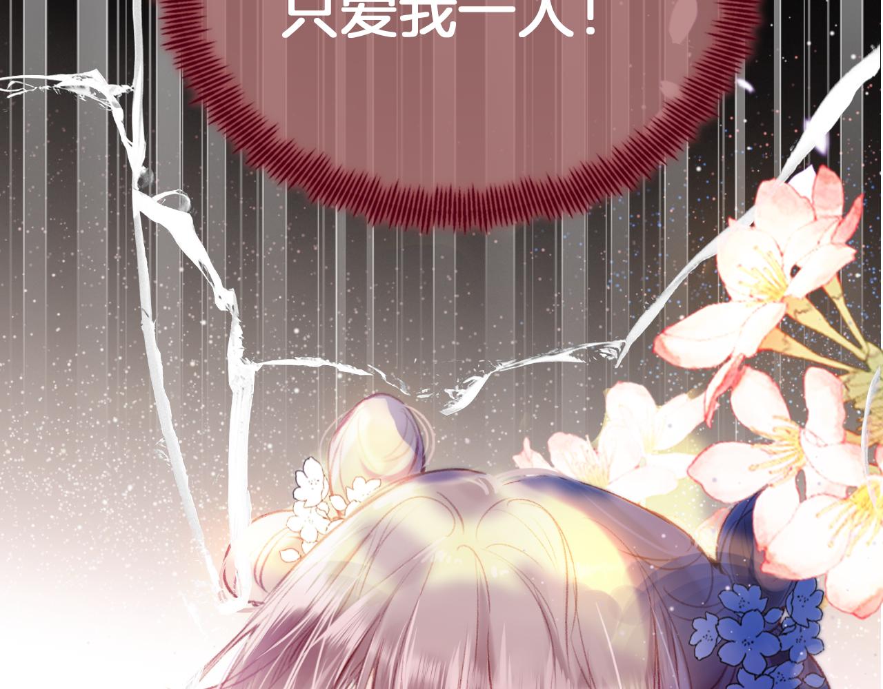 第15话 莲花翻车17
