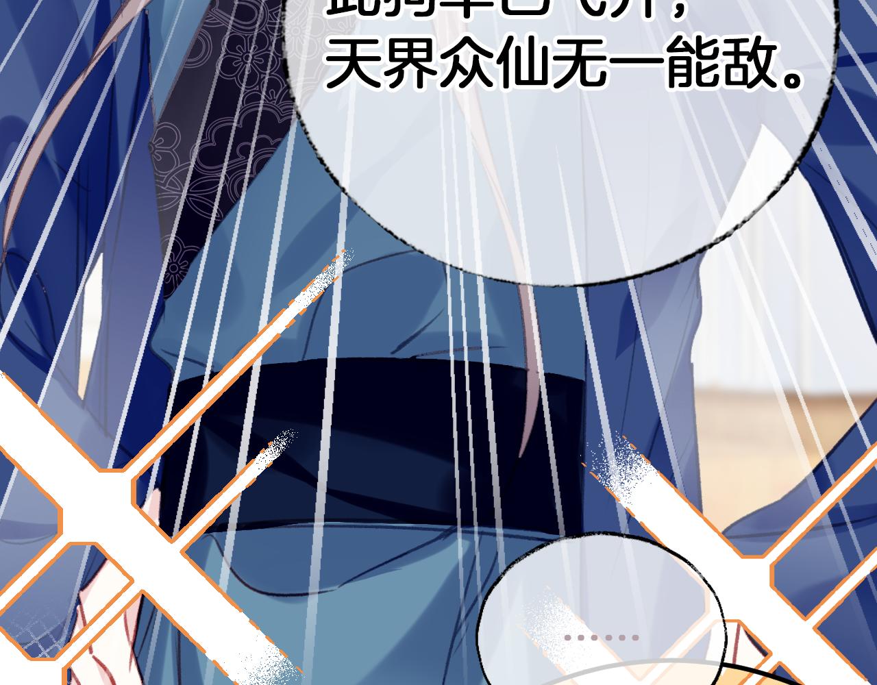 第31话 你原名叫啥84
