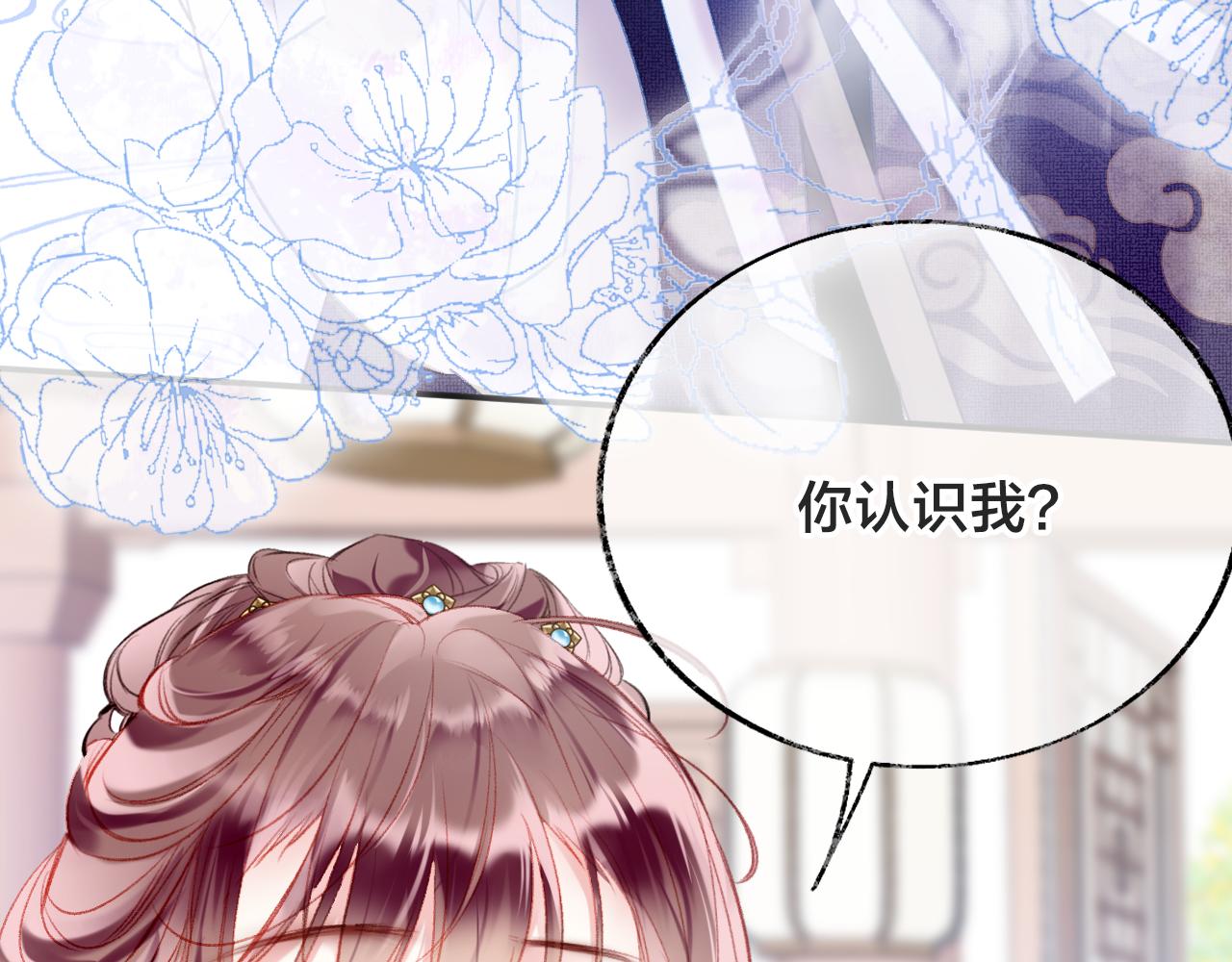 第21话 恩人姑娘！43