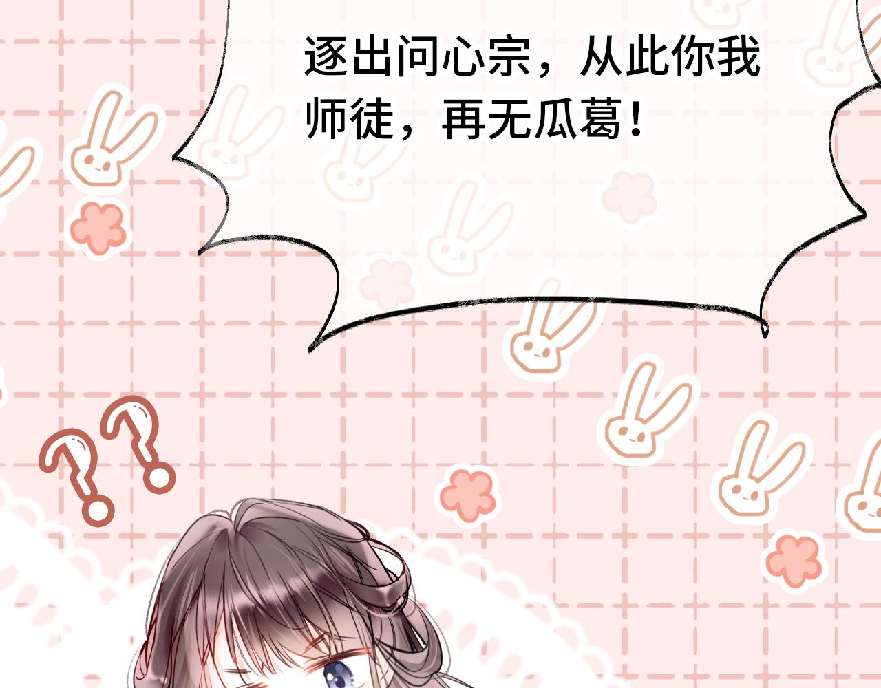 第1话 咸鱼翻身成大女主？156