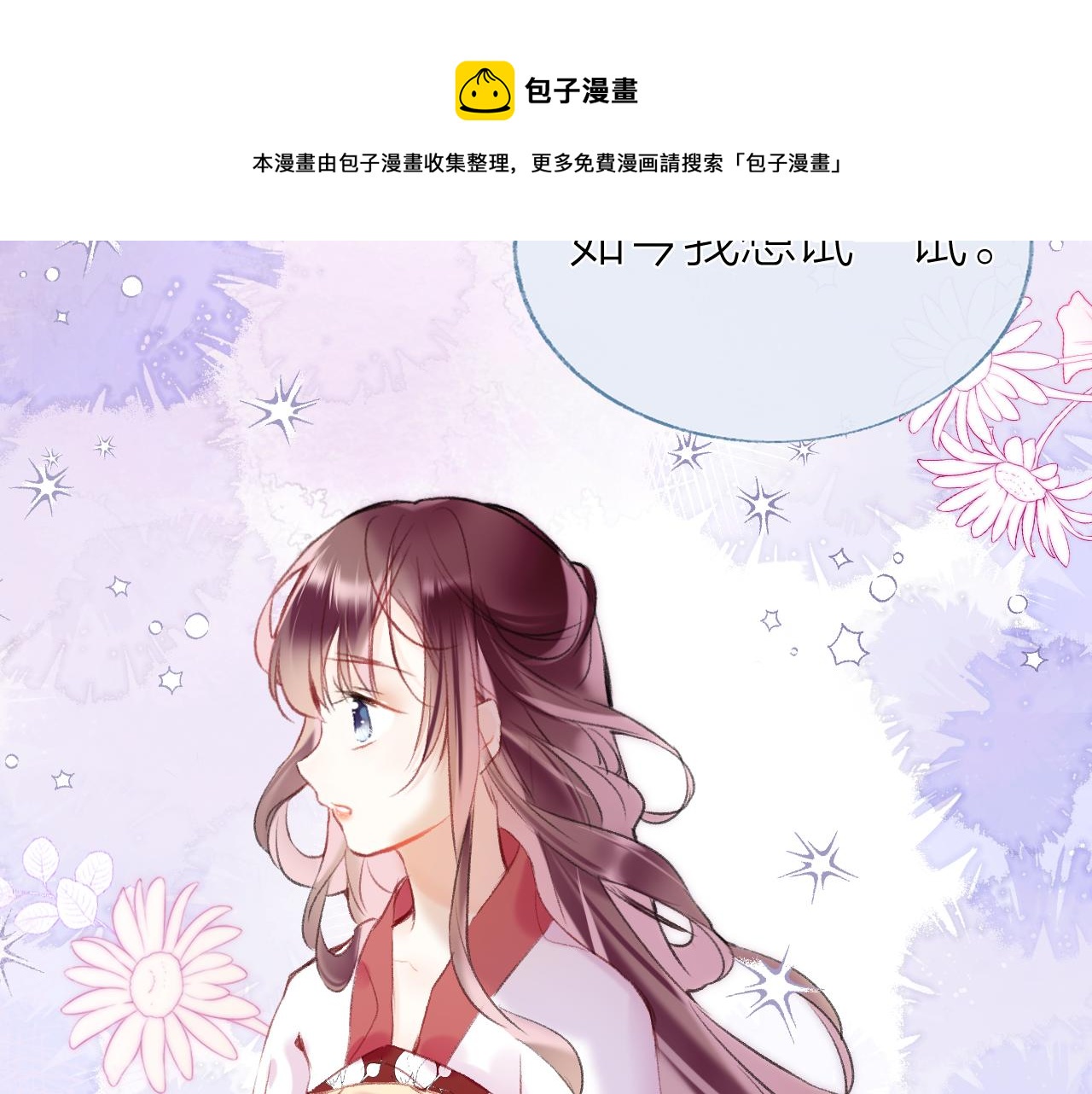 第6话 仙女演技天花板80