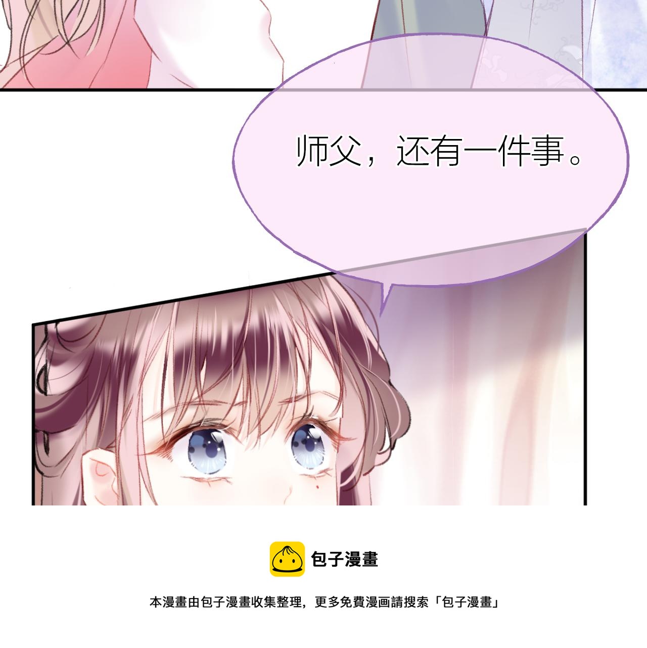 第6话 仙女演技天花板48