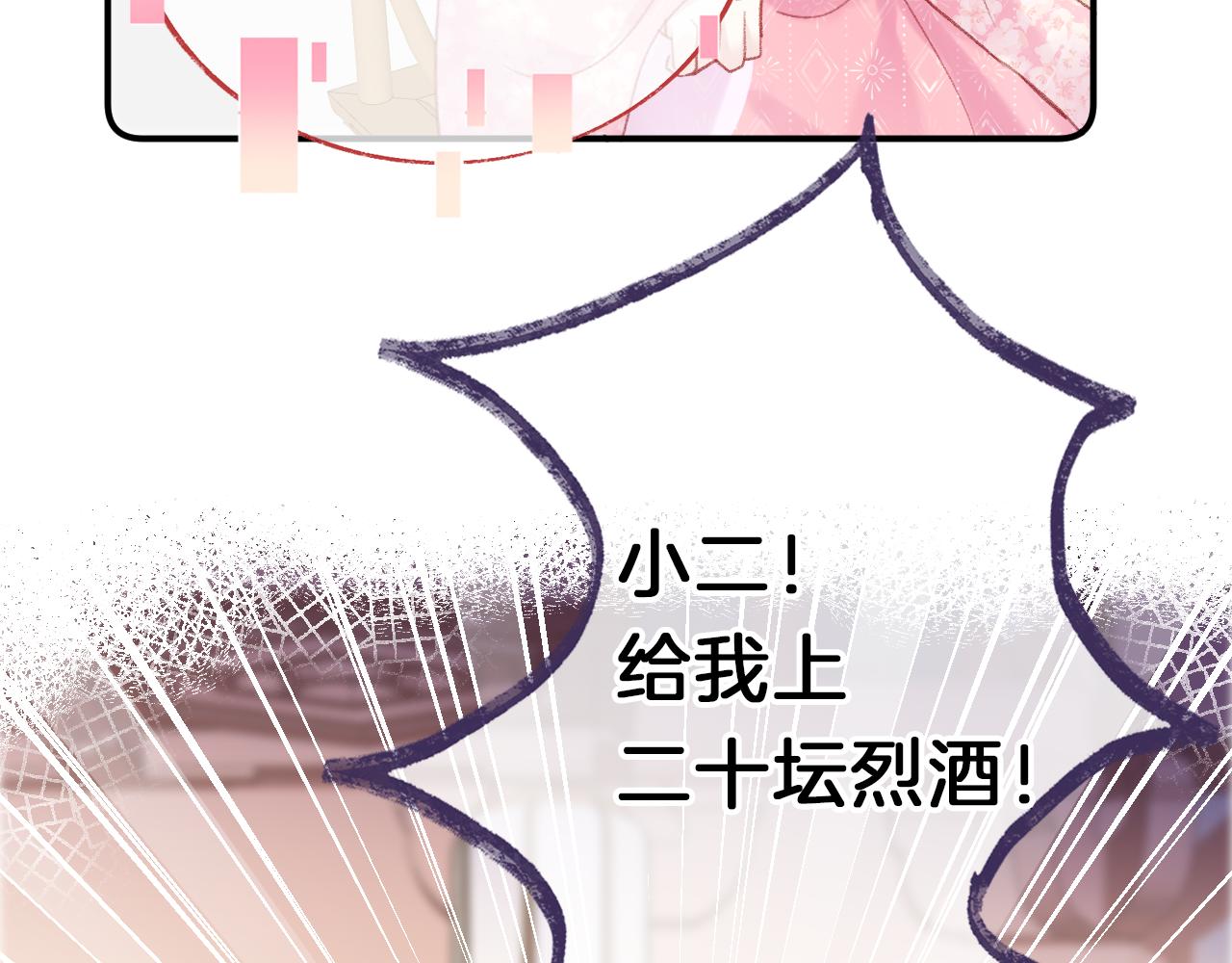 第20话 她就是我主人~90