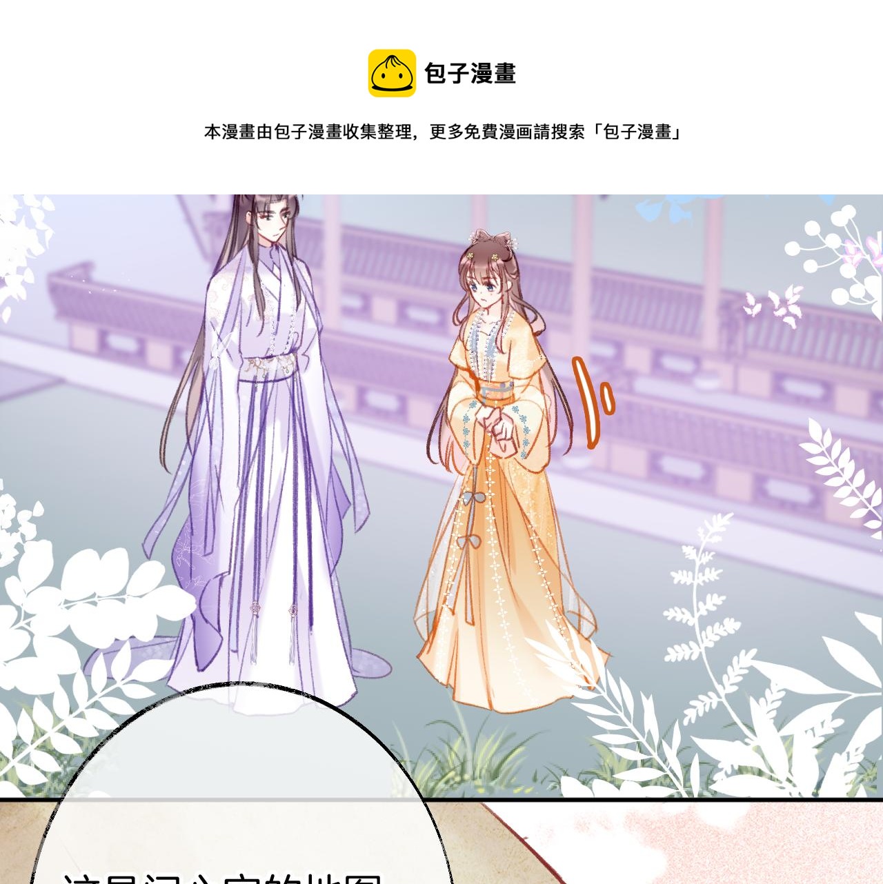 第12话 主人！我看好你67