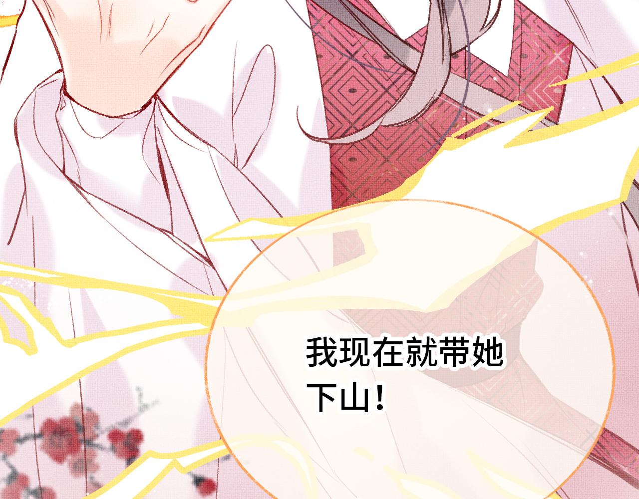 第3话 靠女人不如靠自己！103