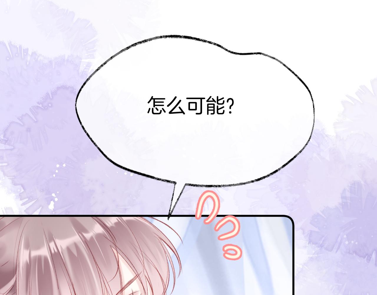 第15话 莲花翻车93