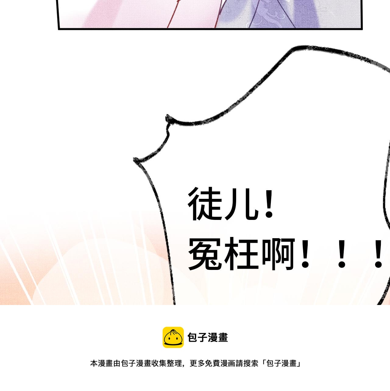 第6话 仙女演技天花板4
