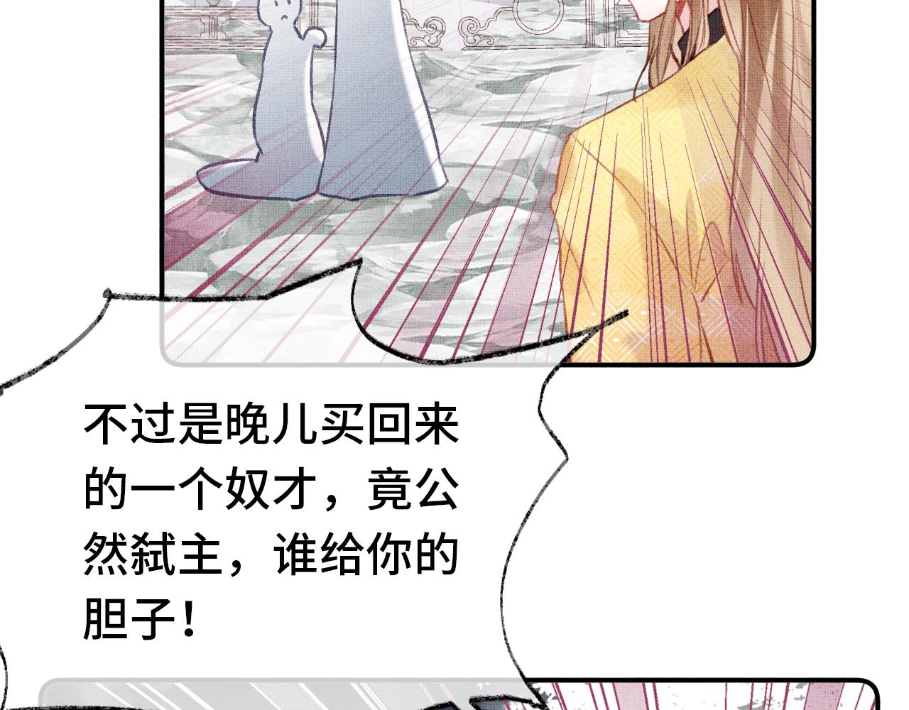 第3话 靠女人不如靠自己！114