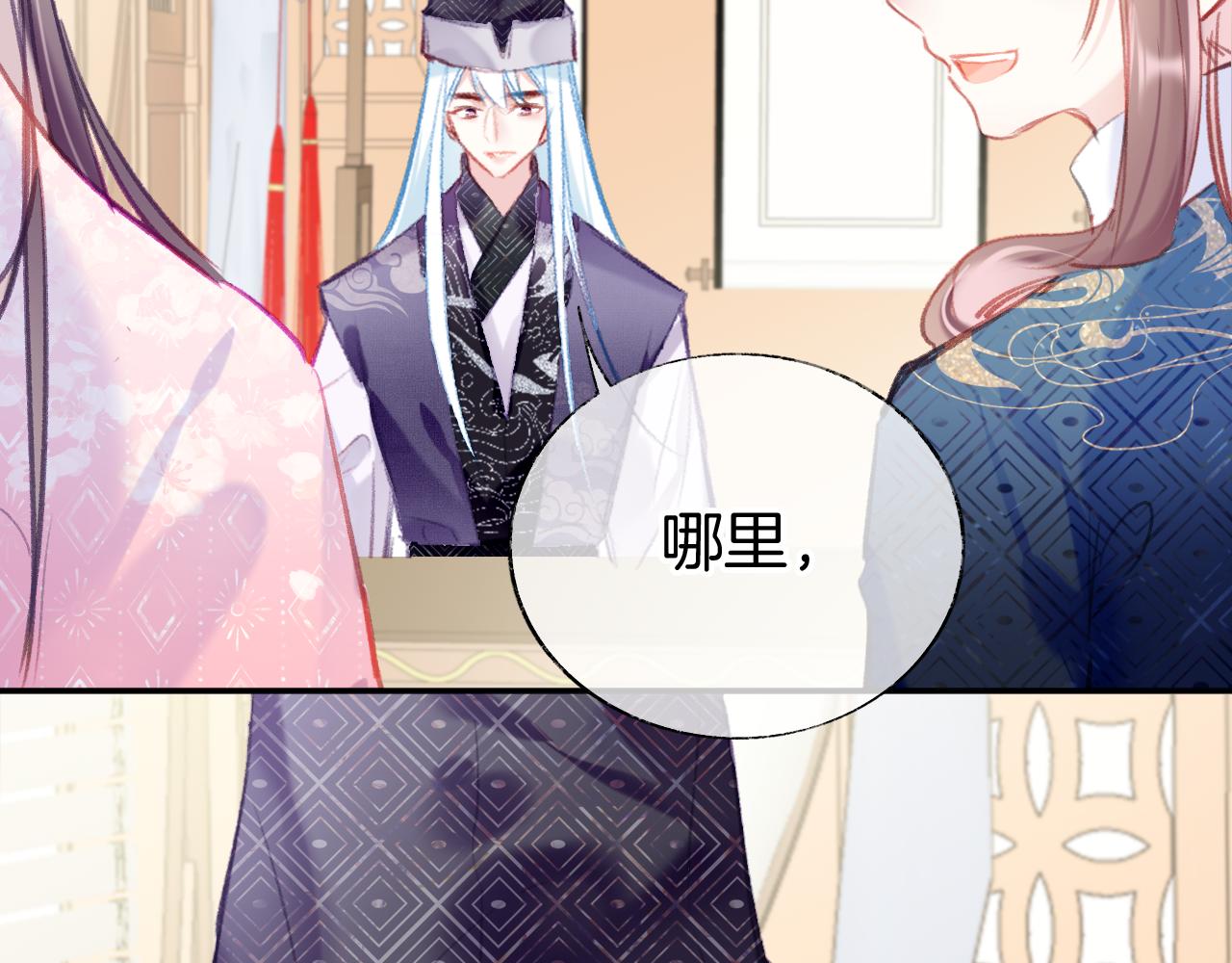 第22话你想甩了我？6