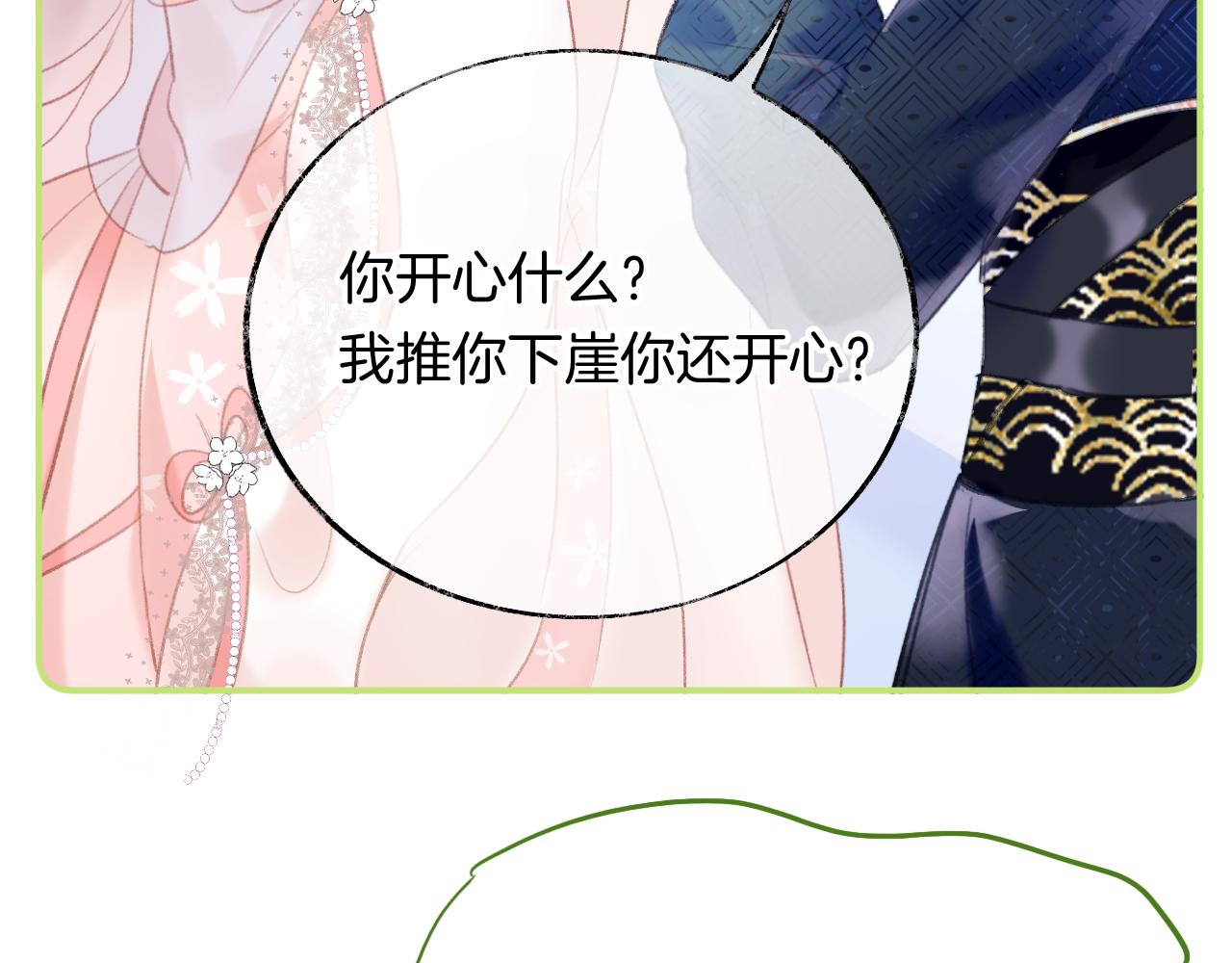 第16话 误会？100