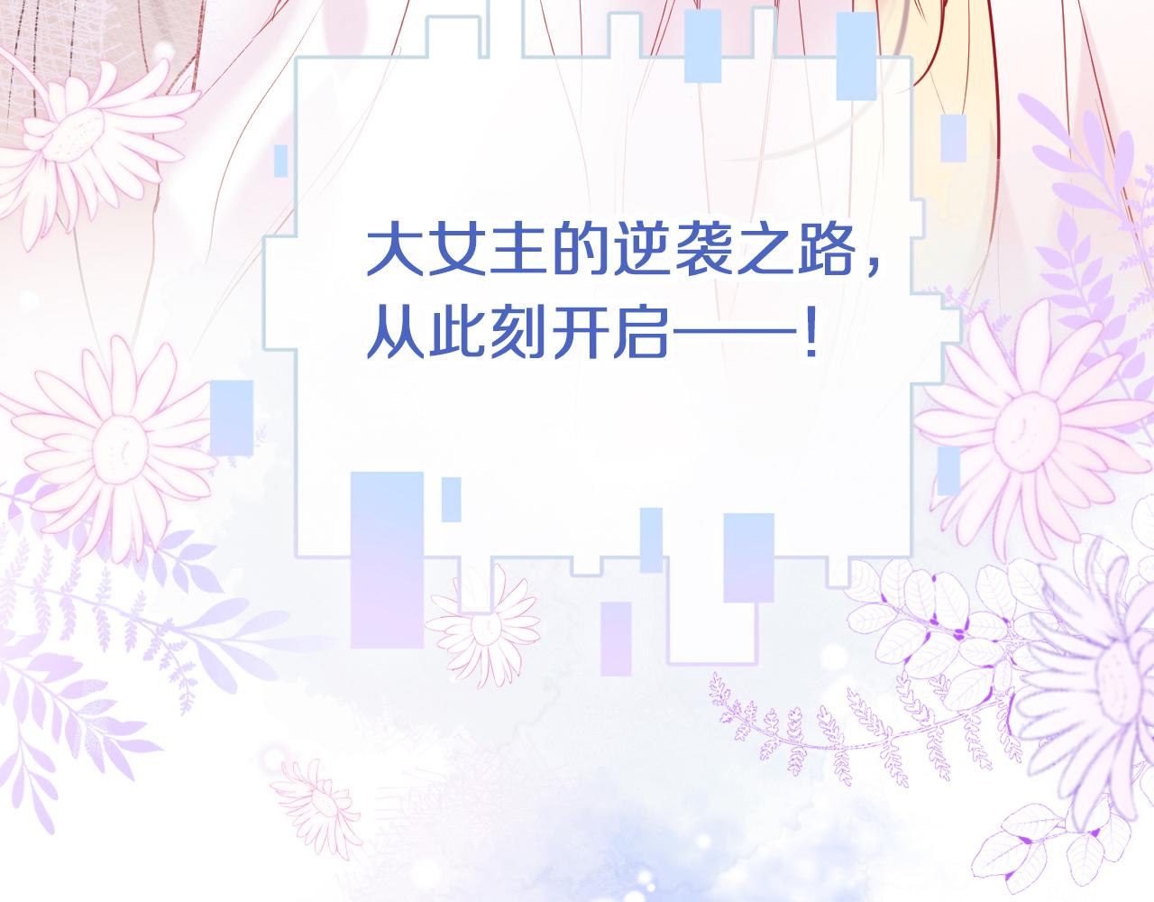 第1话 咸鱼翻身成大女主？169