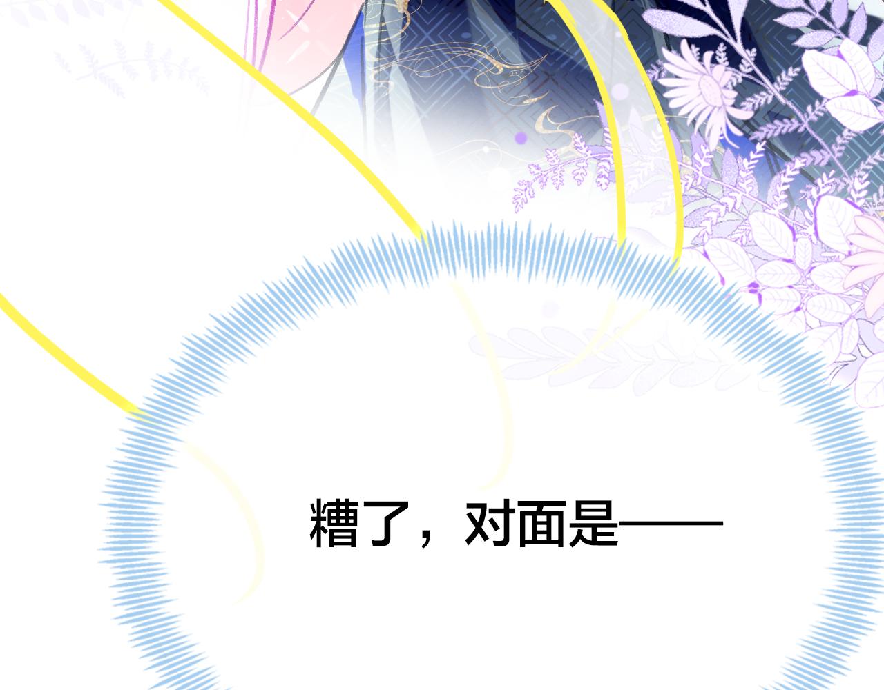 第18话 下山（下）87