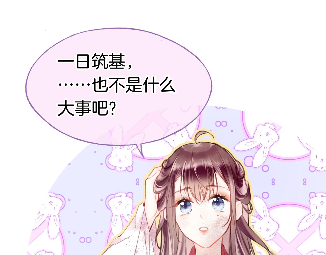 第7话 挖上问心宗62