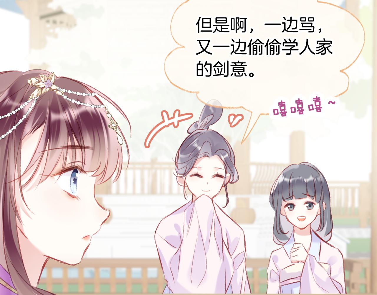 第31话 你原名叫啥112