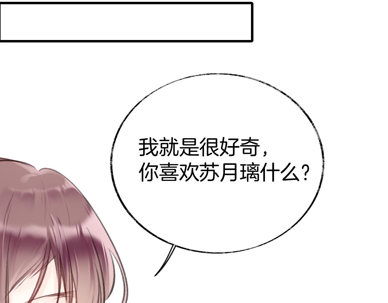 第14话 大型吃瓜现场106