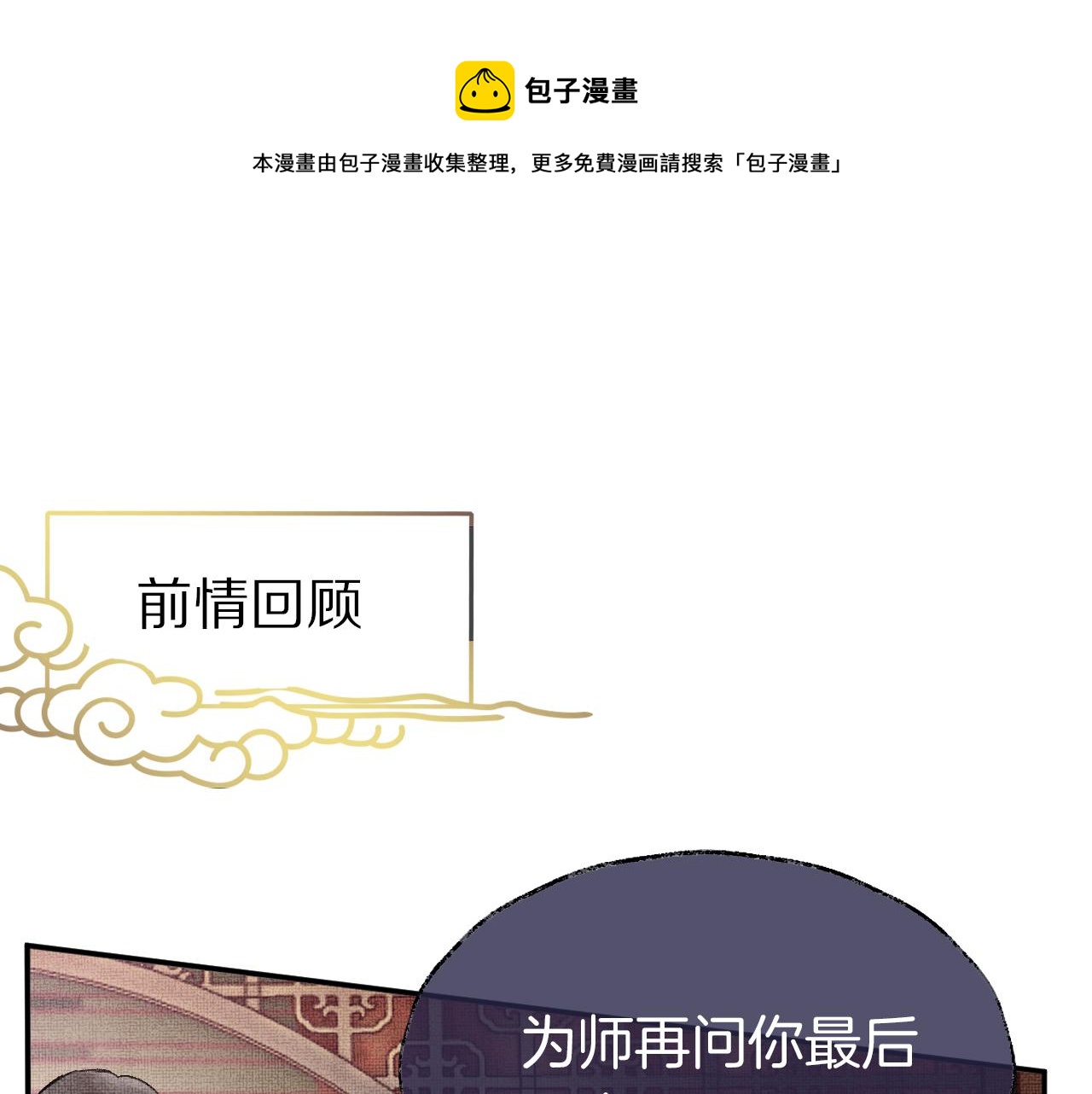 第6话 仙女演技天花板0