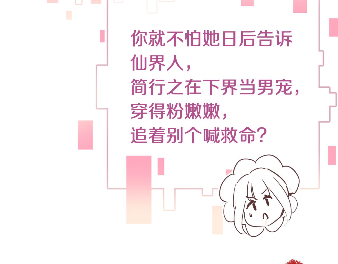 第31话 你原名叫啥91