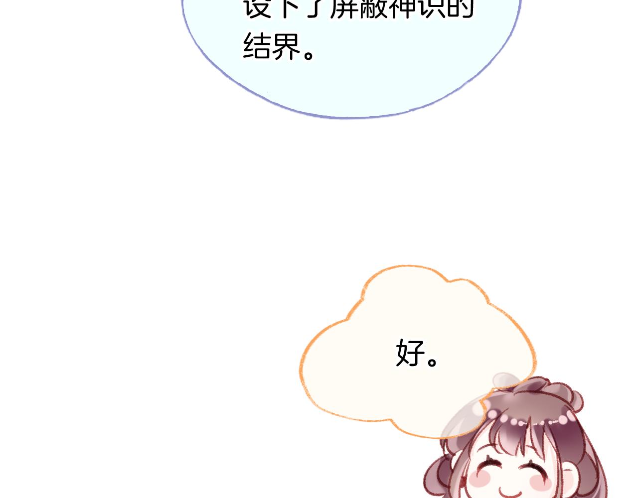 第14话 大型吃瓜现场82