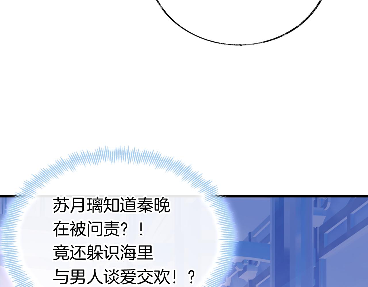 第15话 莲花翻车84