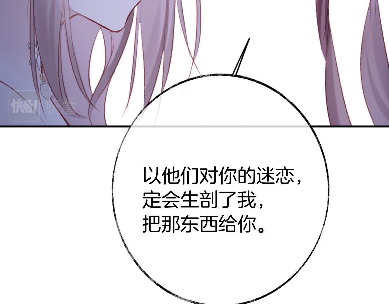 第17话 下山（上）50