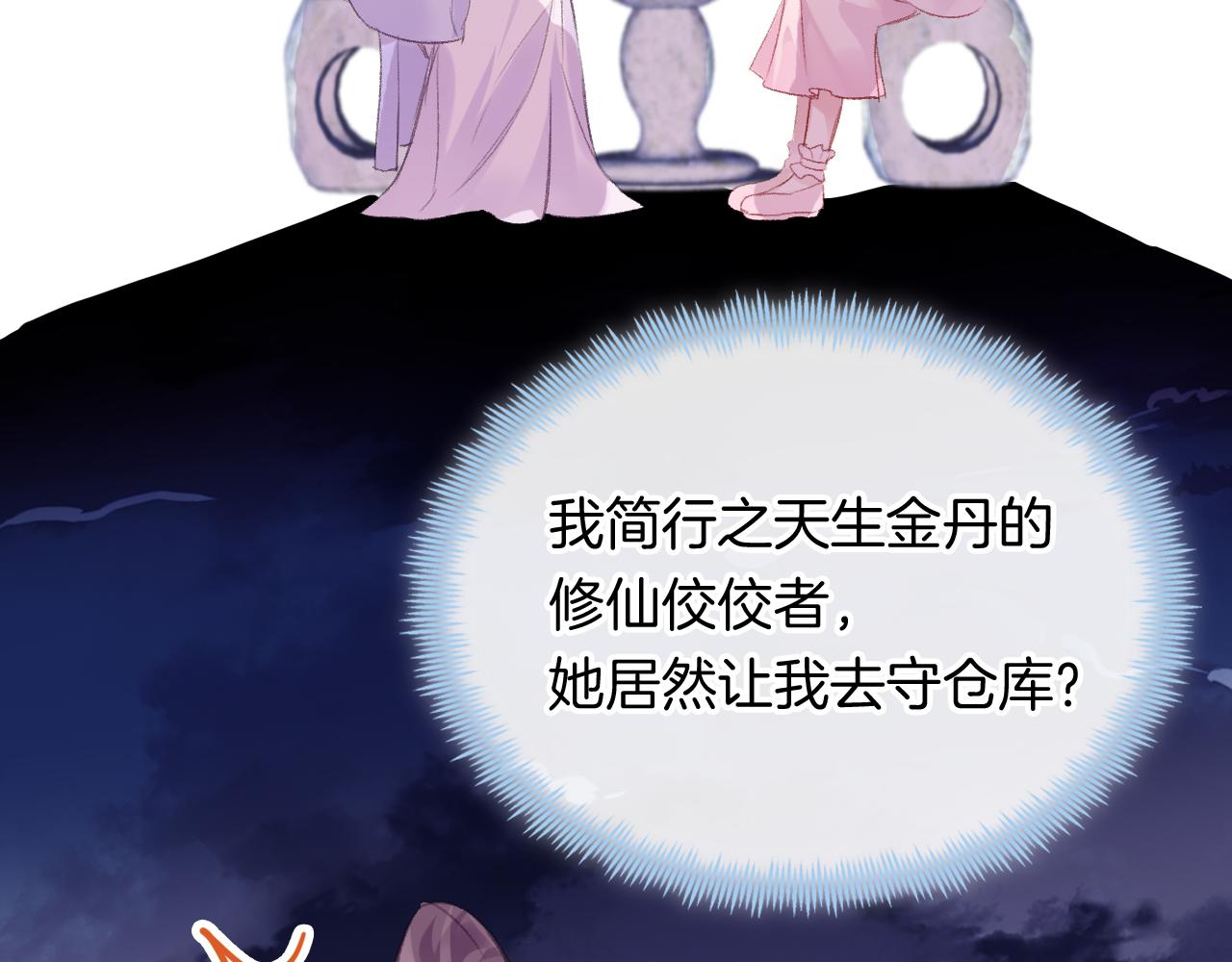 第26话各怀心思49
