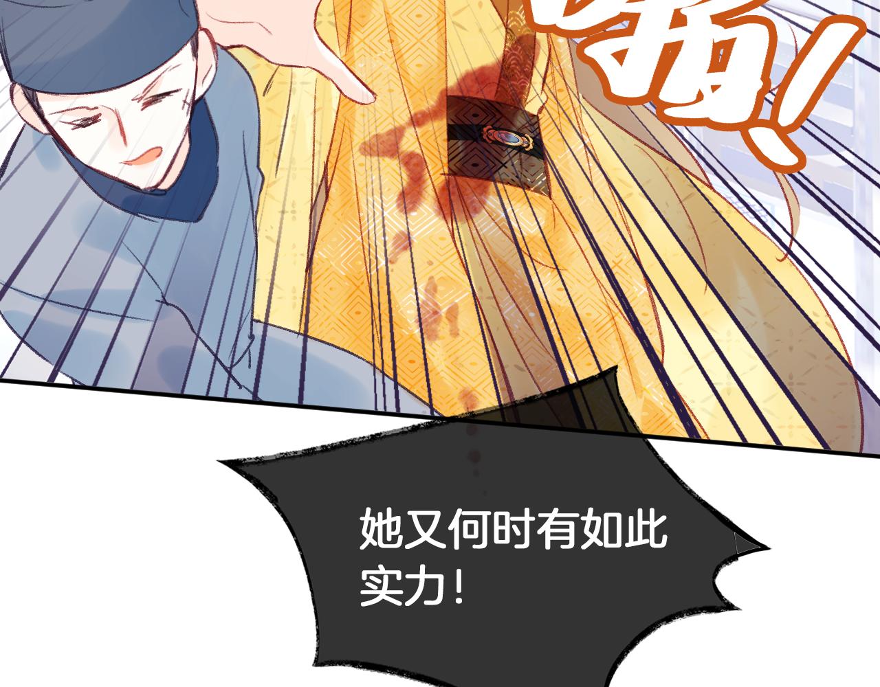 第12话 主人！我看好你46