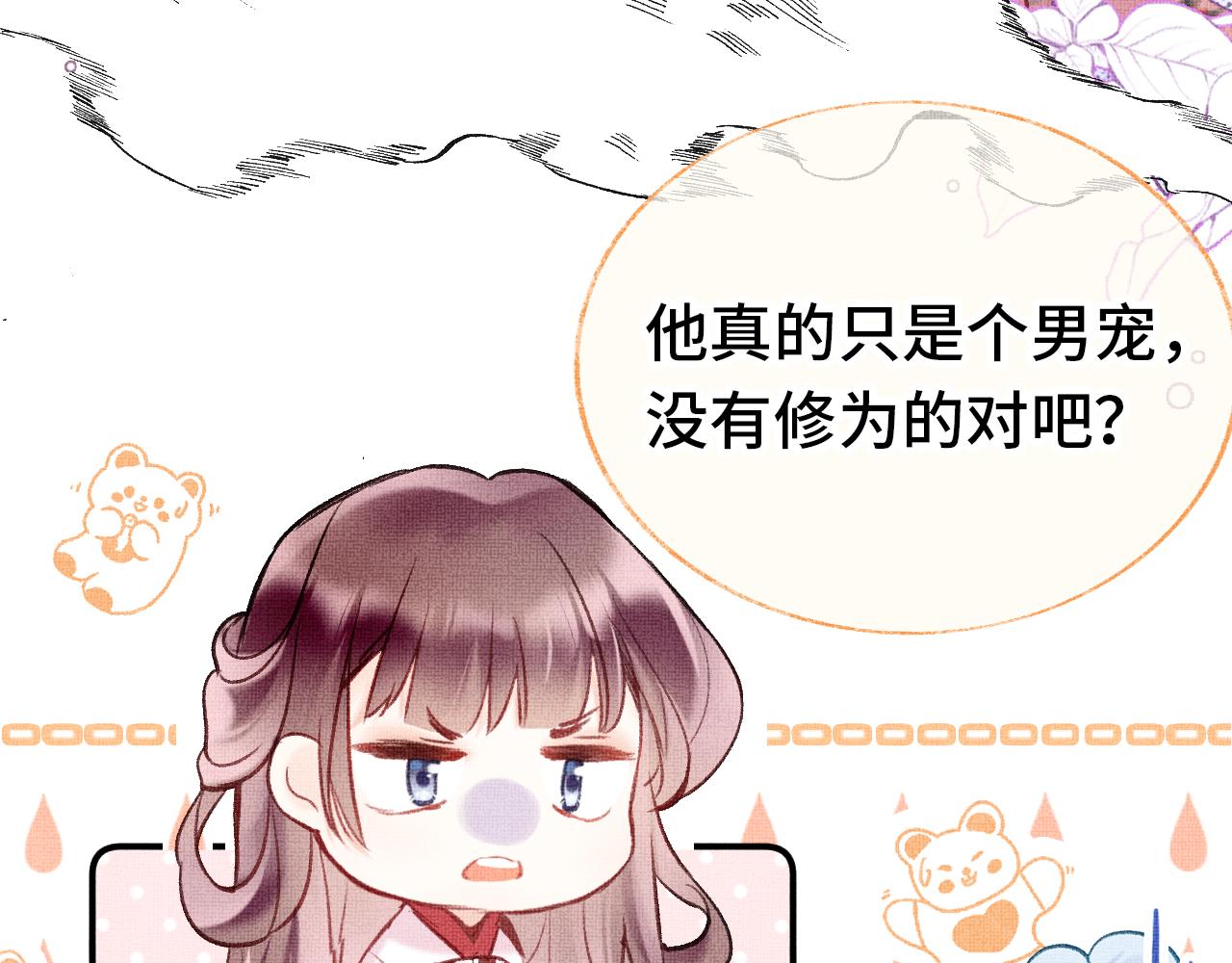 第3话 靠女人不如靠自己！127