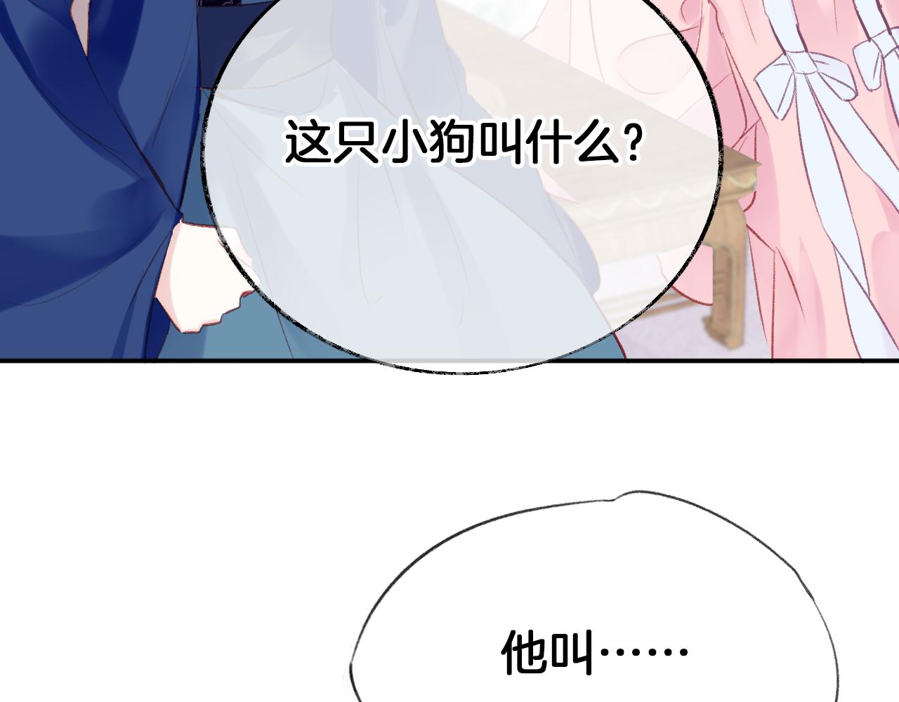 第31话 你原名叫啥95