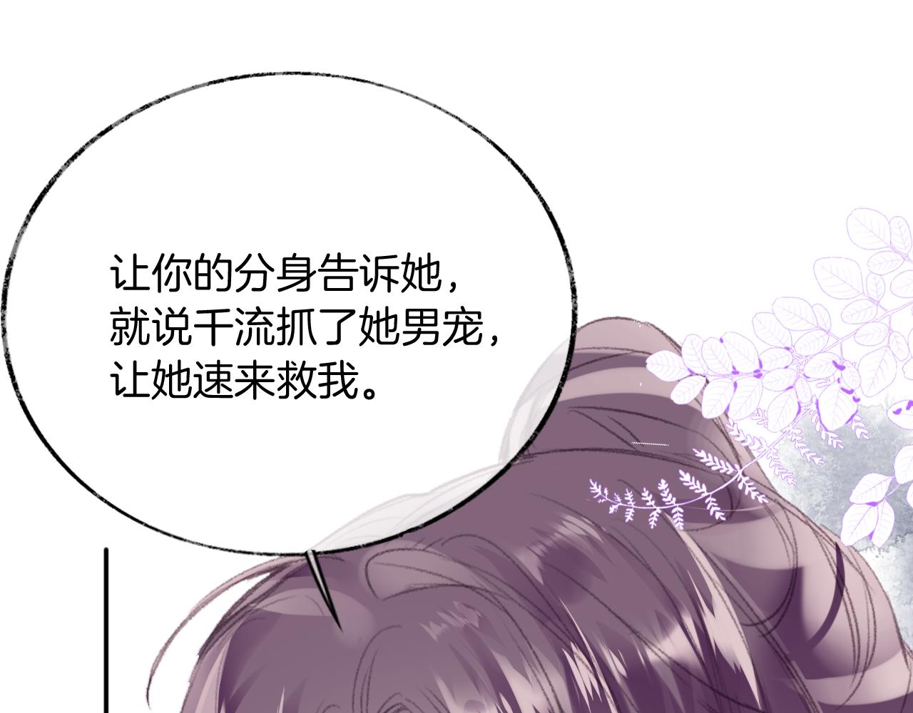 第28话千流被刀没了82