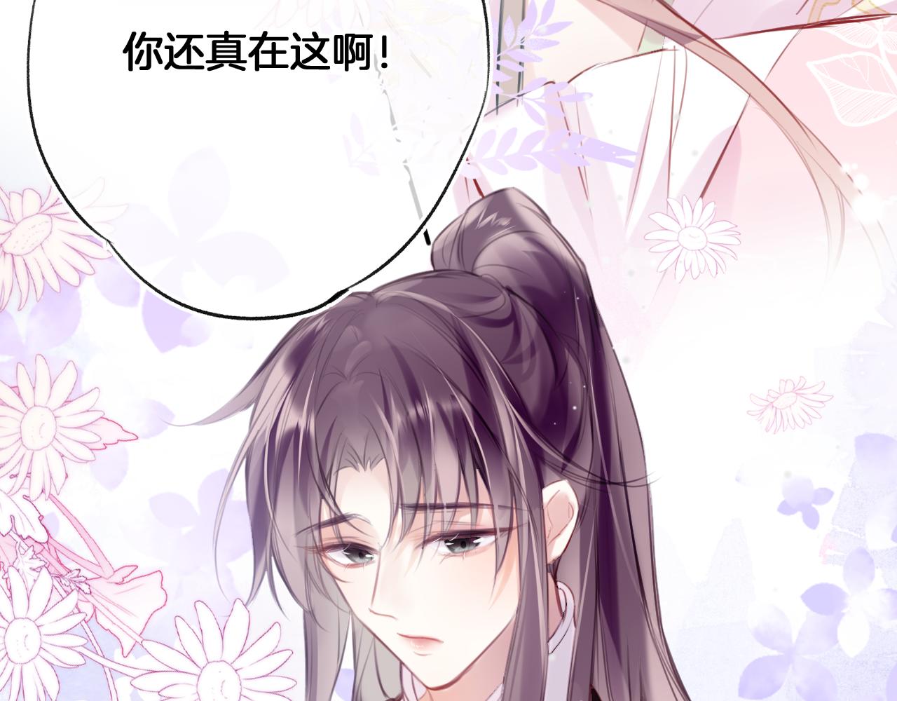 第29话我来救你了33