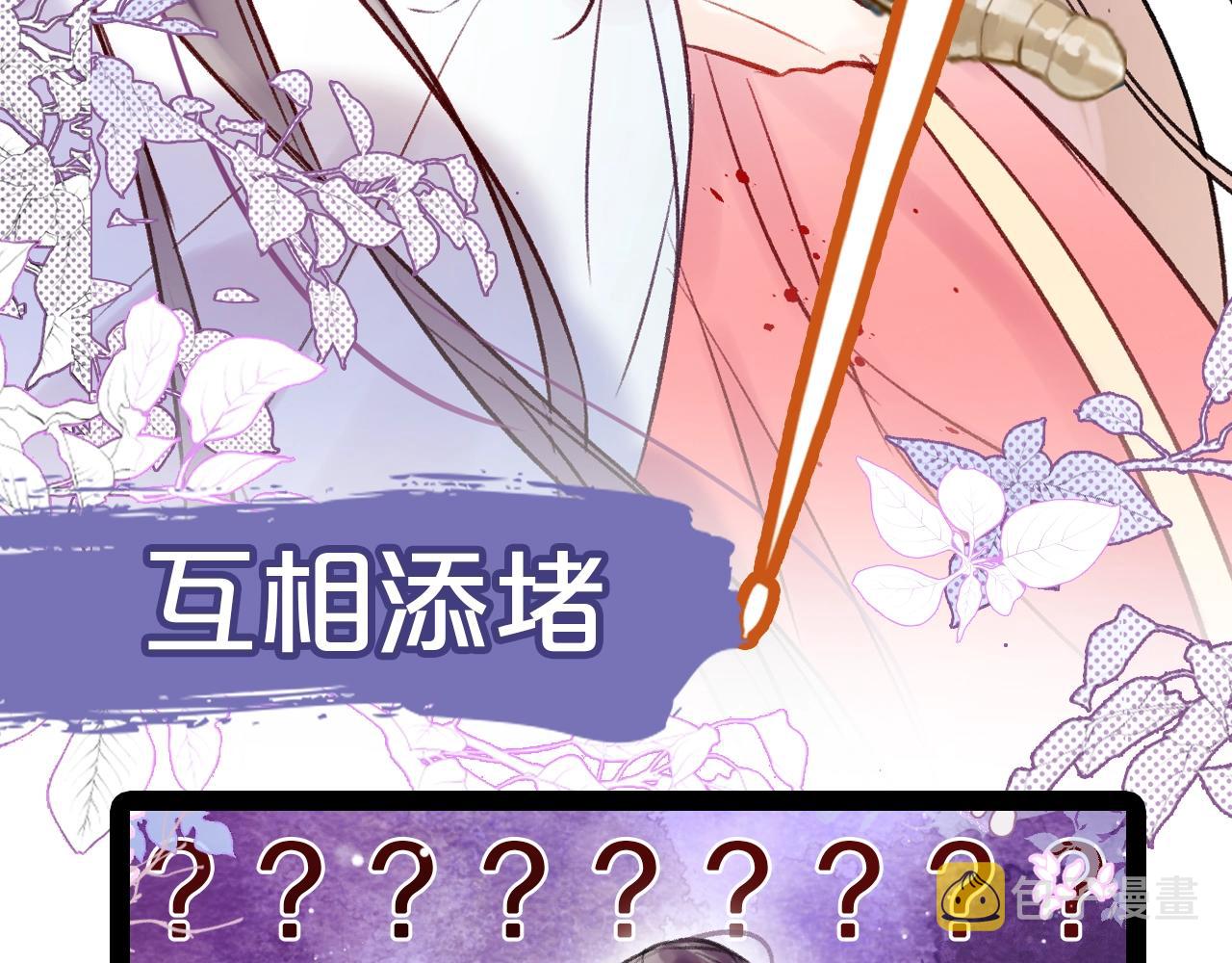 序章 冤种cp 携手穿书！32