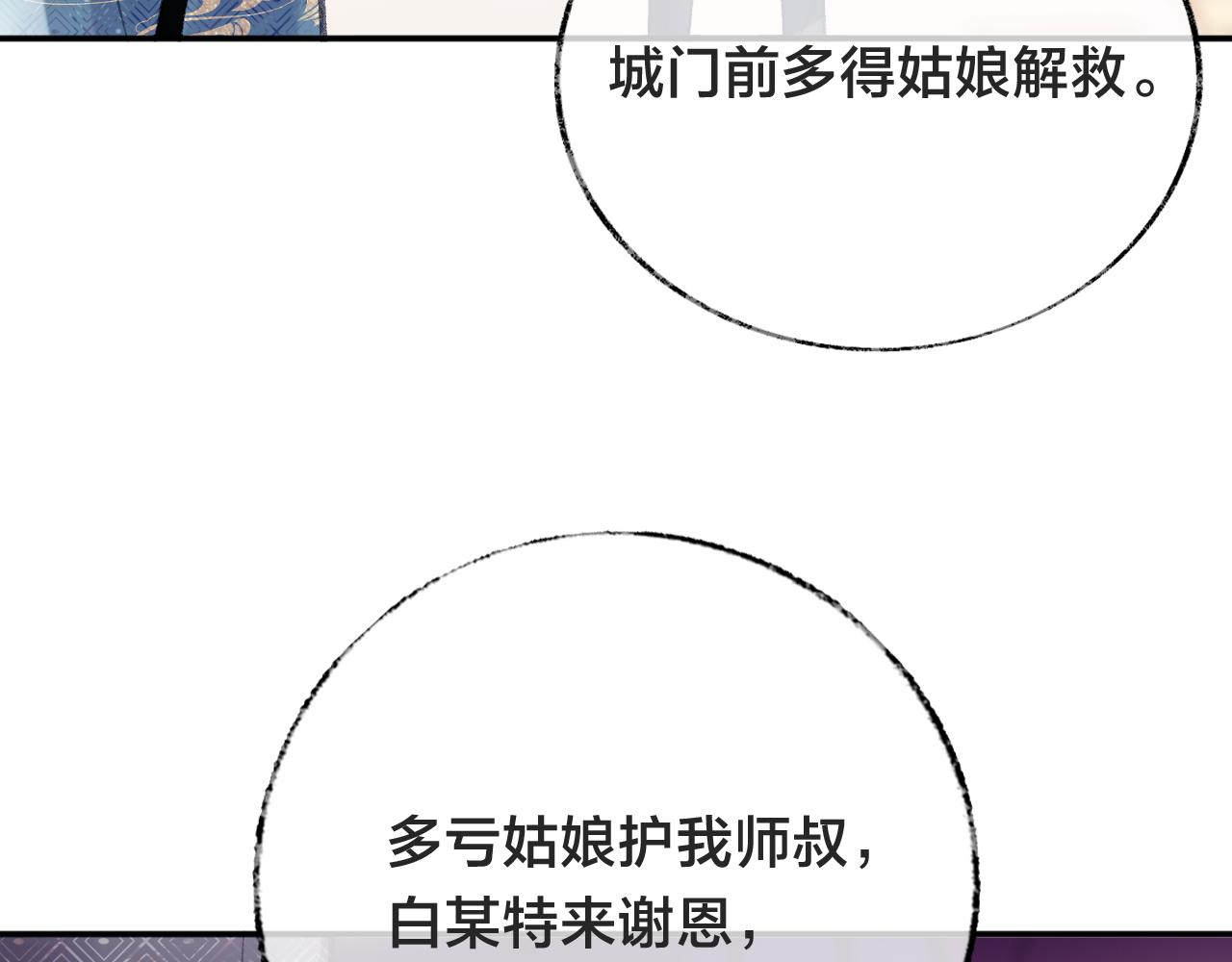 第21话 恩人姑娘！48