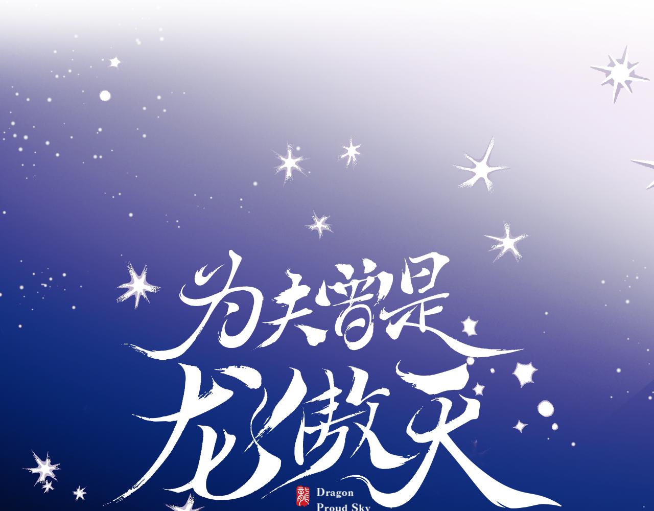 第26话各怀心思8