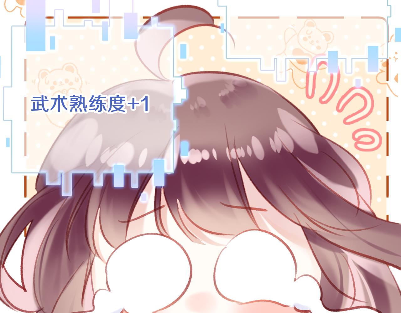 第20话 她就是我主人~75