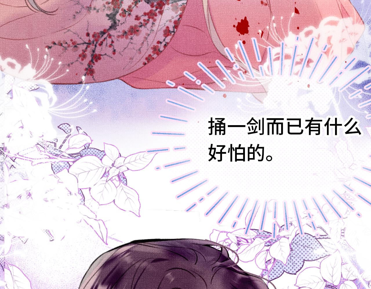 第3话 靠女人不如靠自己！82
