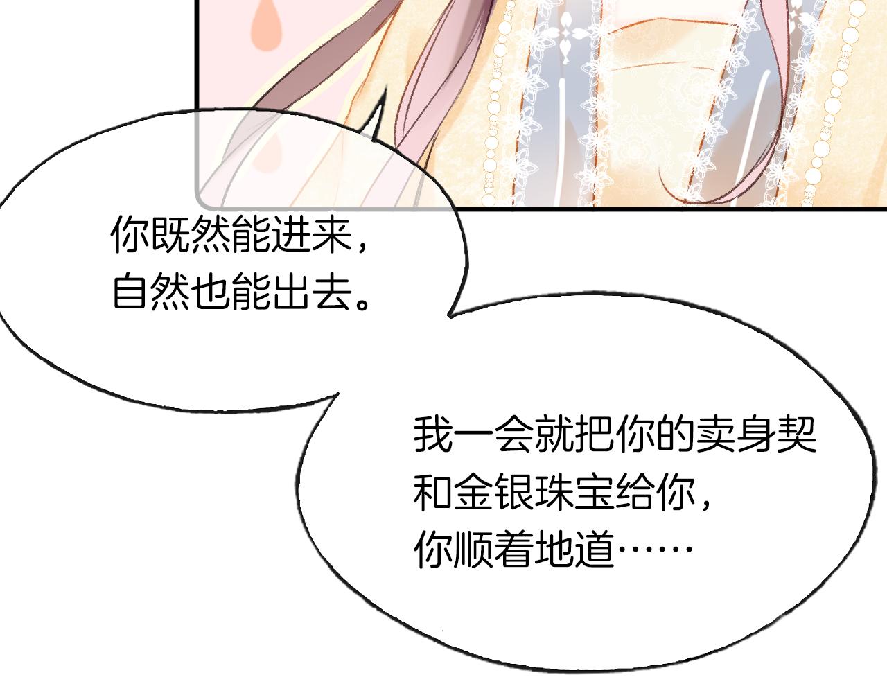 第9话 第一次正式见面69