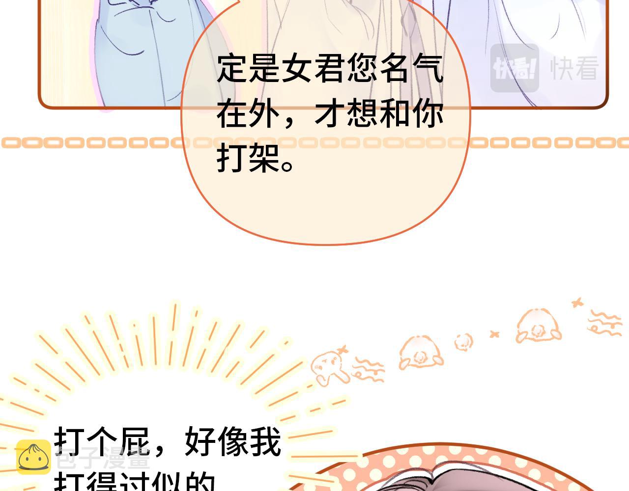 第1话 咸鱼翻身成大女主？89