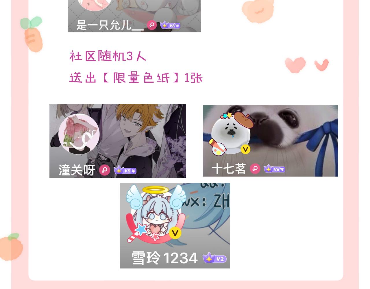 第7话 挖上问心宗119