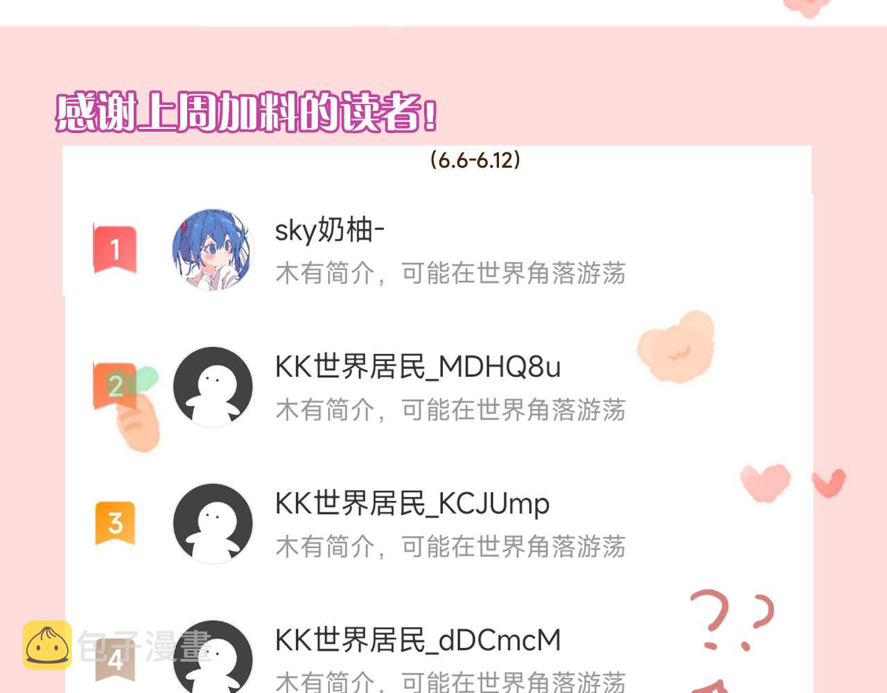 第21话 恩人姑娘！140