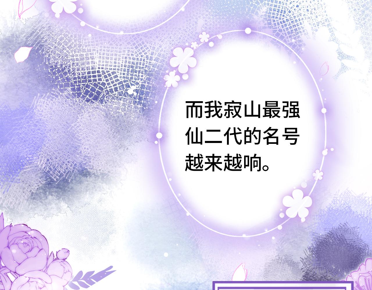 第1话 咸鱼翻身成大女主？72