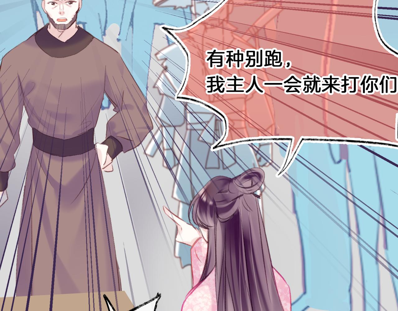 第20话 她就是我主人~108