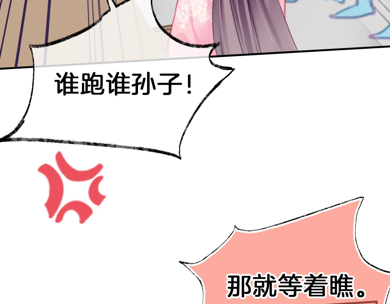 第20话 她就是我主人~109