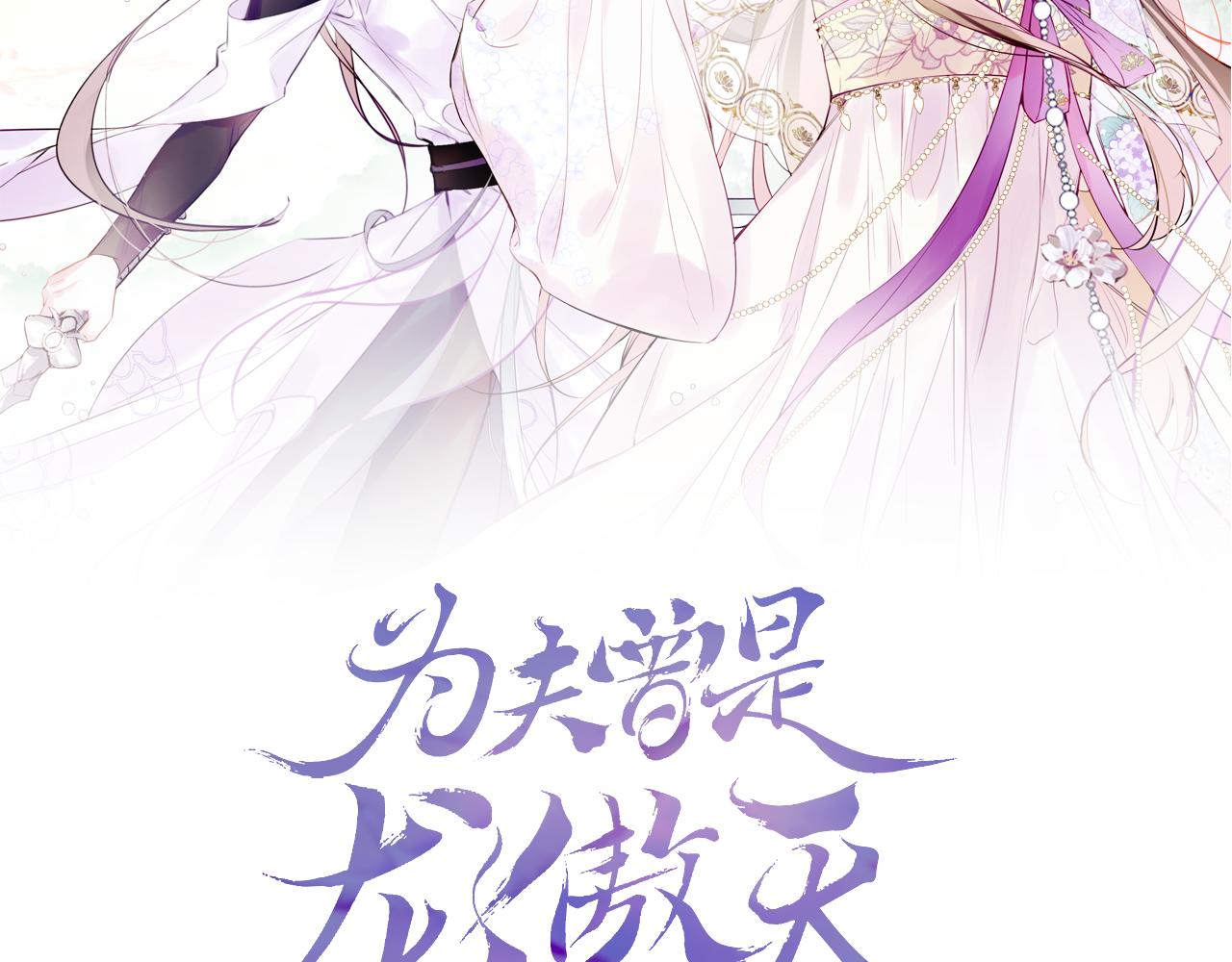 第12话 主人！我看好你0