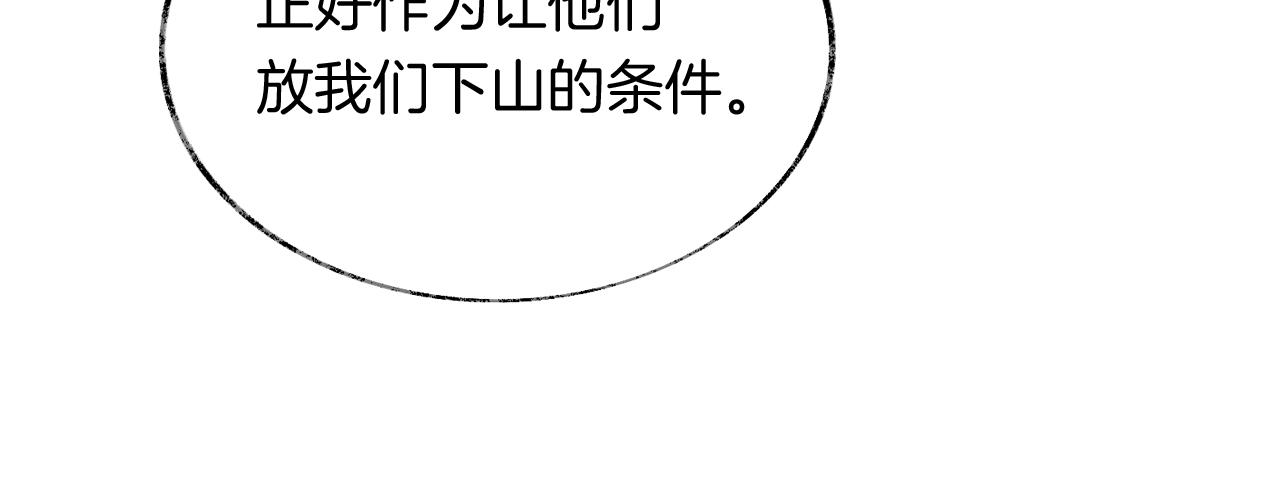 第10话 会会苏月漓25