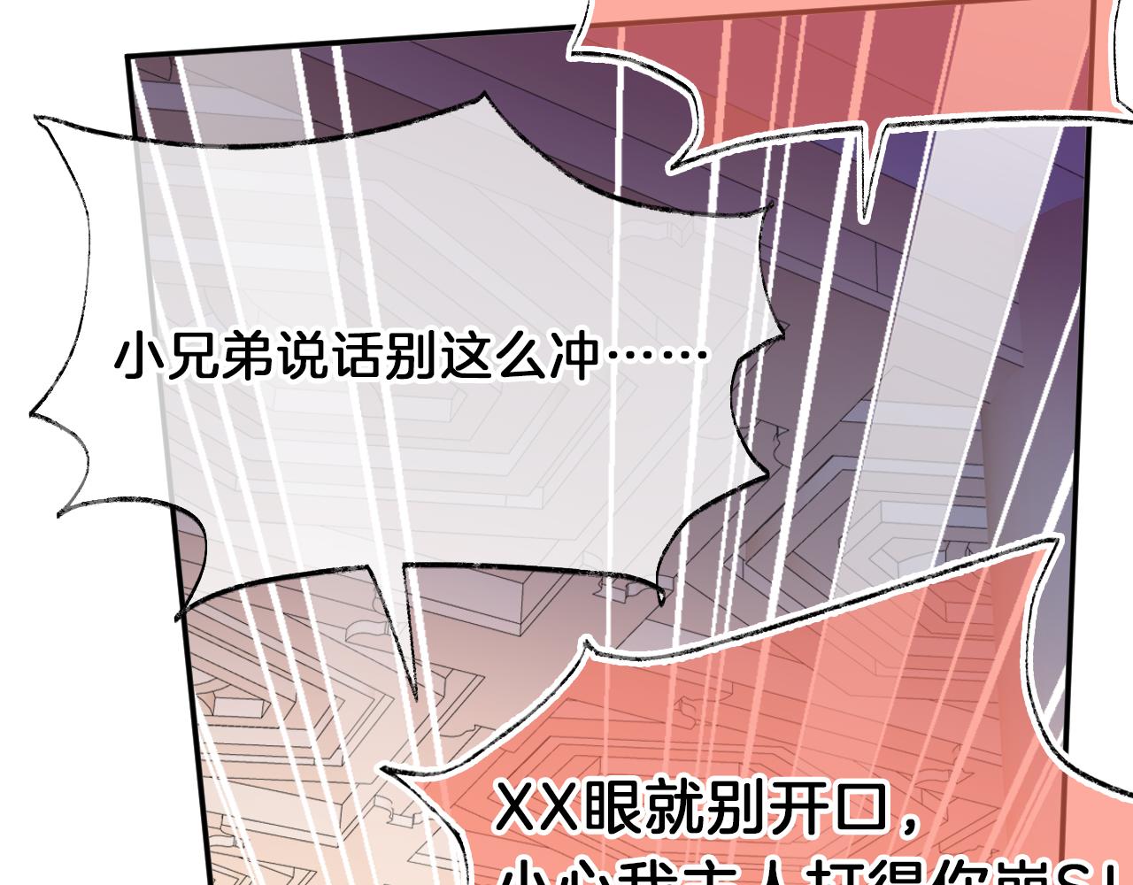 第20话 她就是我主人~110