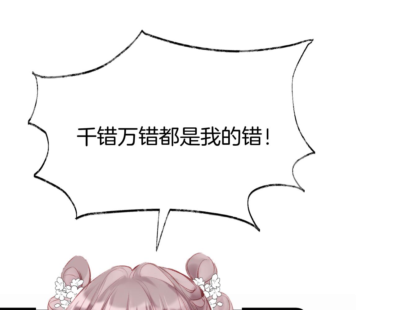第16话 误会？54