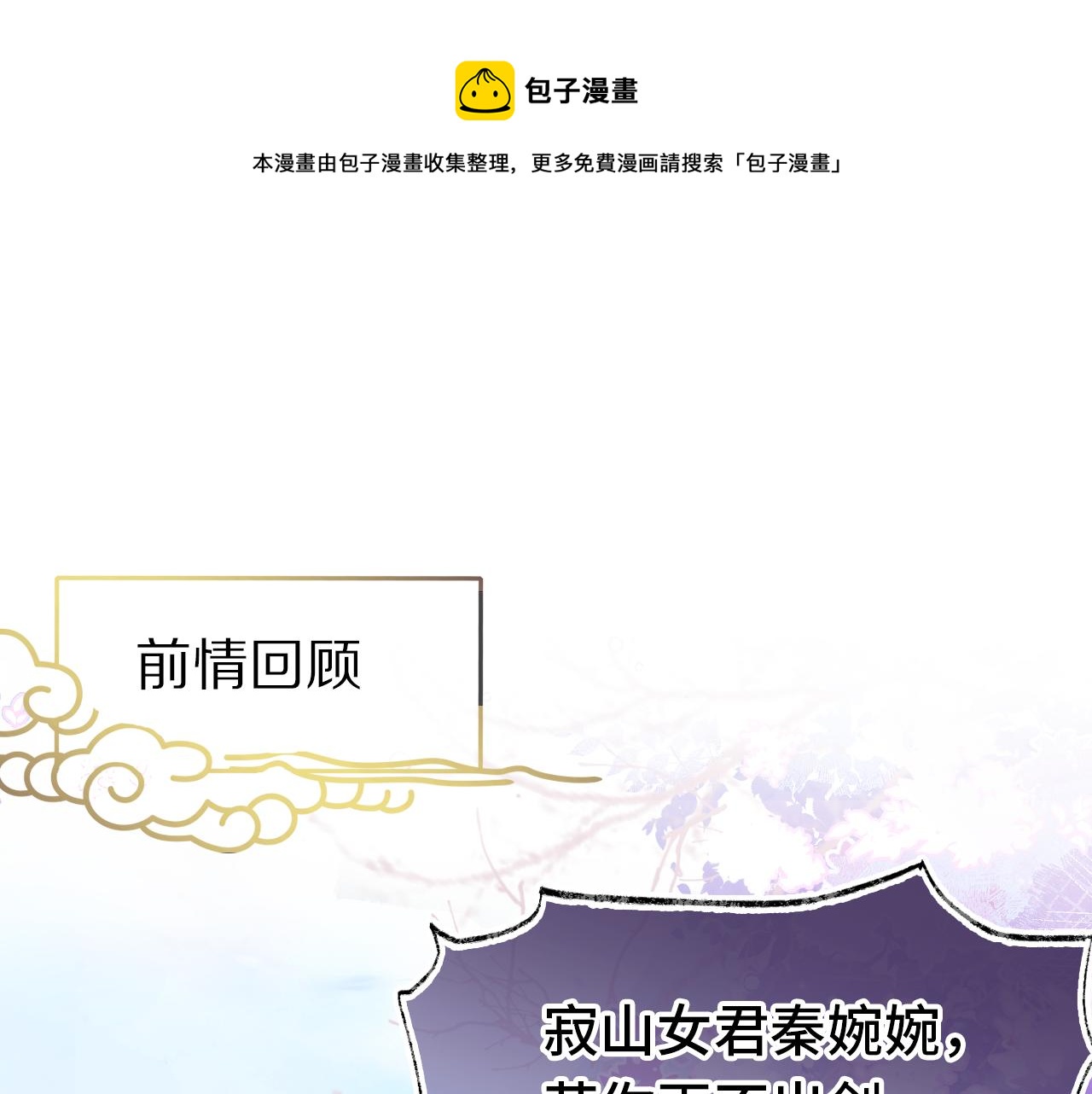 第3话 靠女人不如靠自己！0