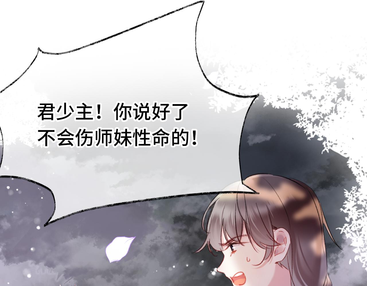 第4话 装x挨雷劈82